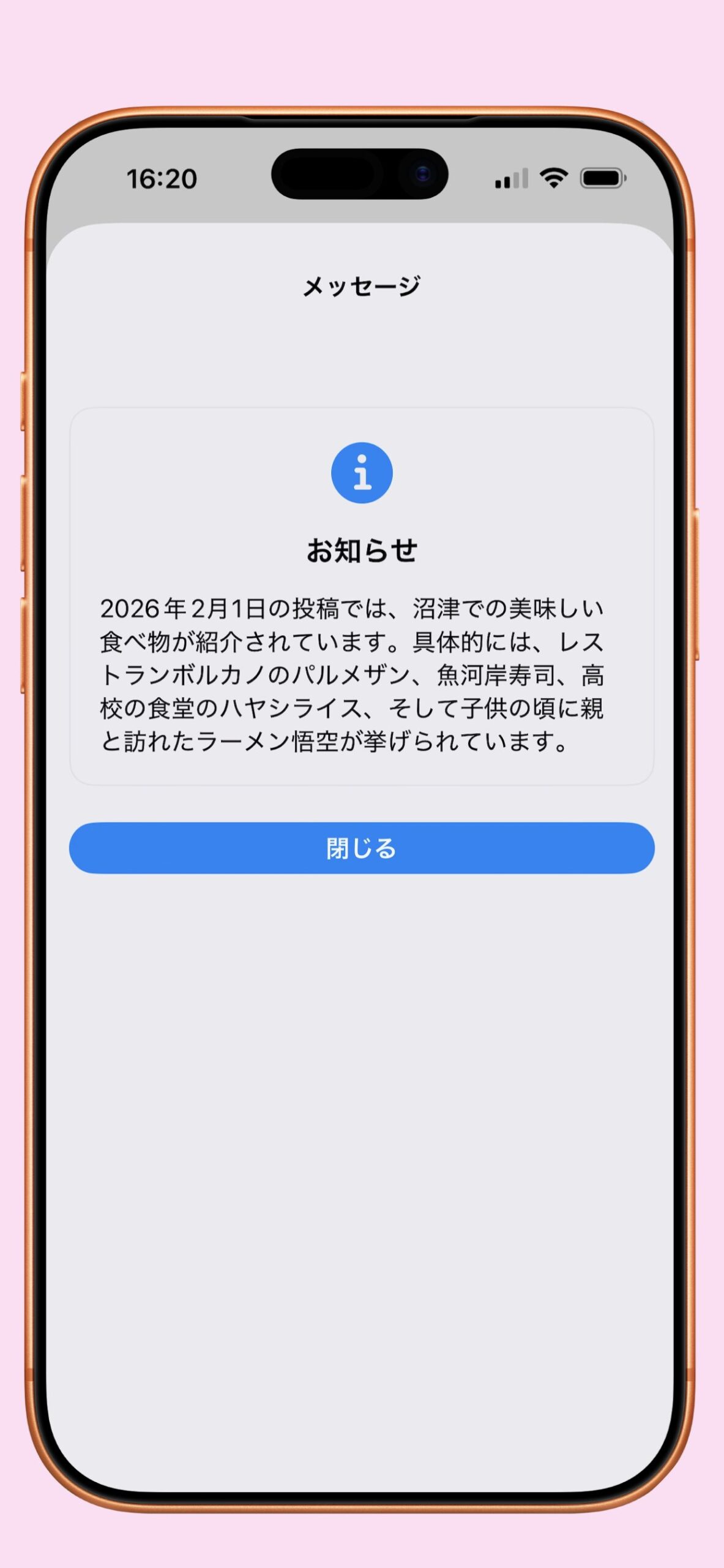 日記を保存で終わらせない 記録入力画面
