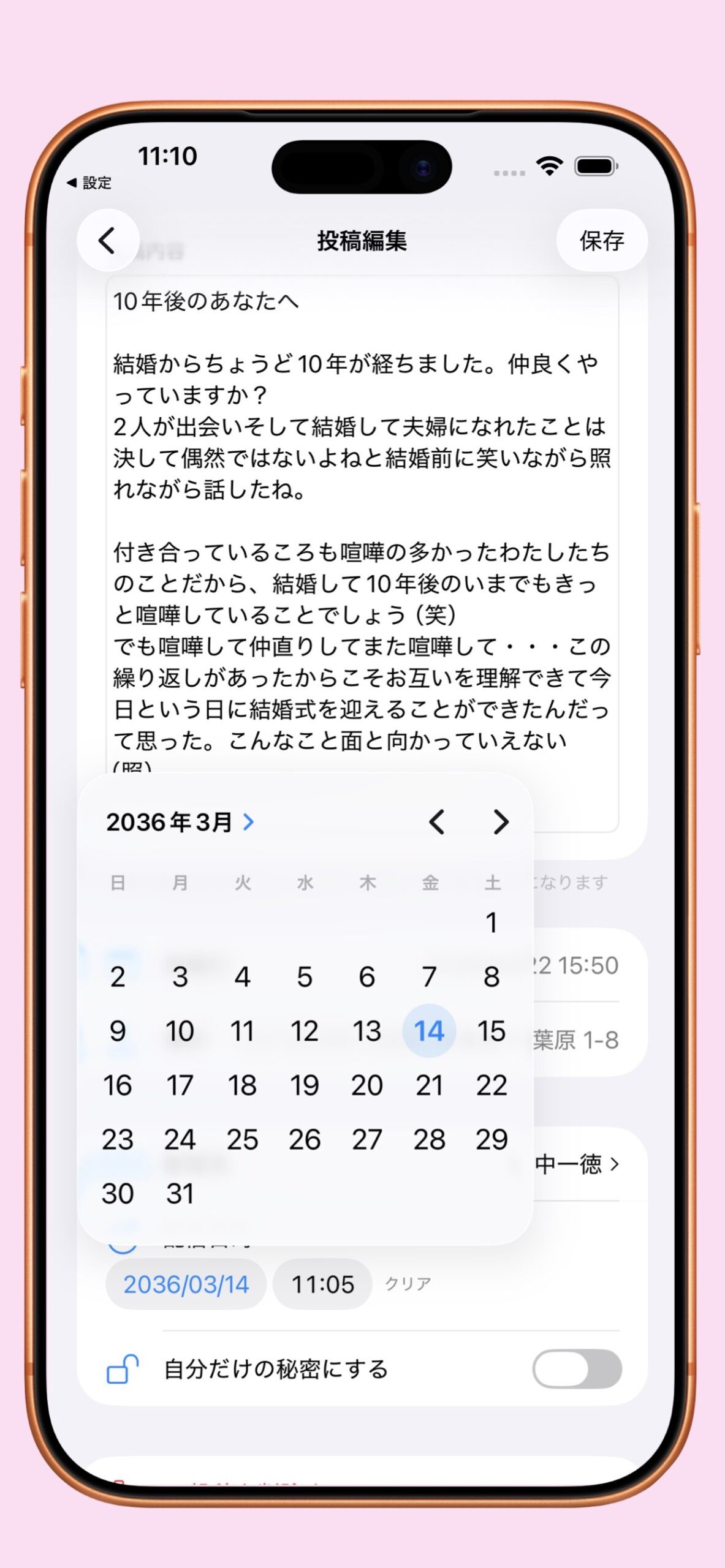 日記を保存で終わらせない AI要約画面