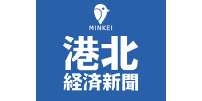 港北経済新聞