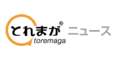 とれまがニュース