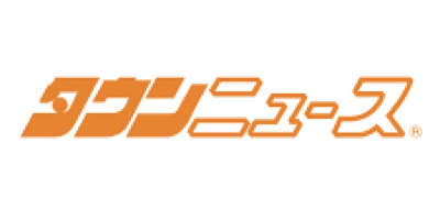 タウンニュース